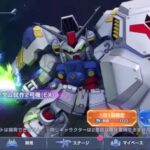 Gジェネスターダストメモリーガチャ