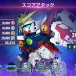 Gジェネスコアアタック