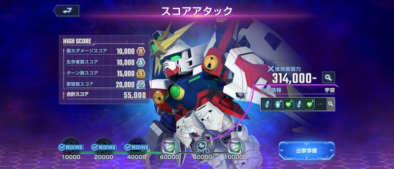 Gジェネスコアアタック