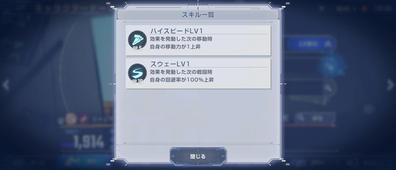 シャリア・ブルのスキル