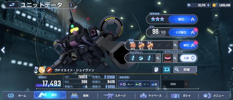 ヴァイエイトSP化