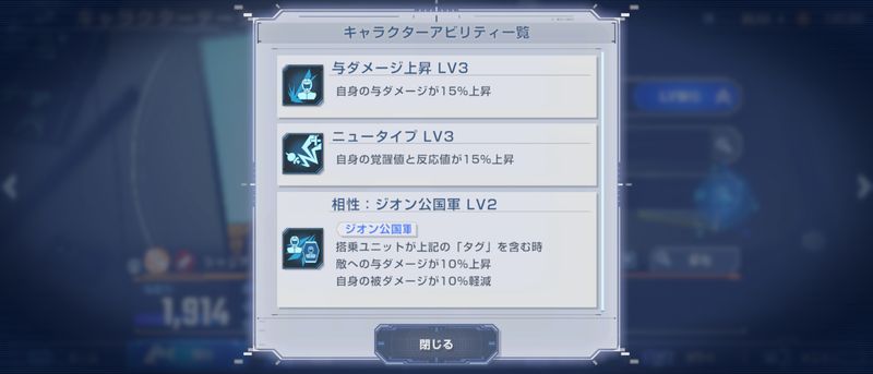 シャリア・ブルのアビリティ