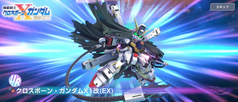 クロスボーンガンダムX