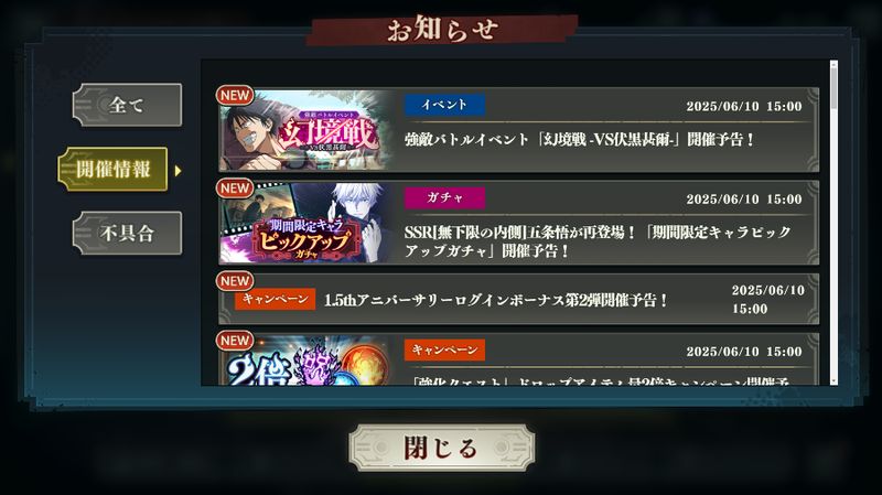 ファンパレ1.5アニバーサリー第三弾はない？