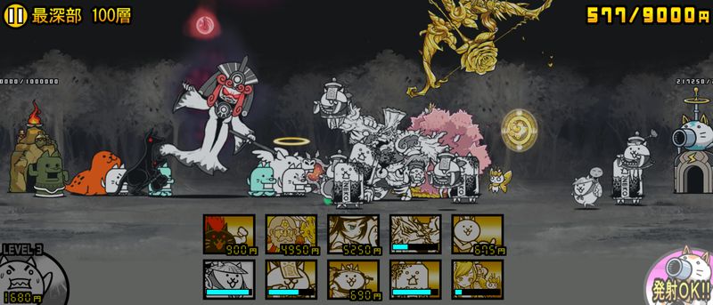 グランドアビス100階編成