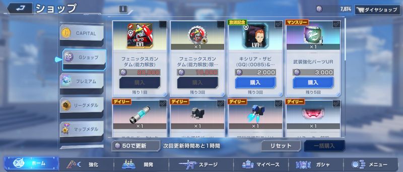 フェニックスガンダム