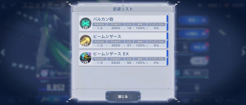 防御タイプだけど攻撃的な感じ