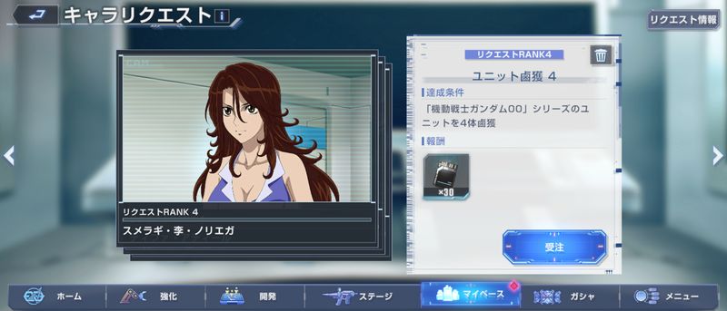 鹵獲おばさん