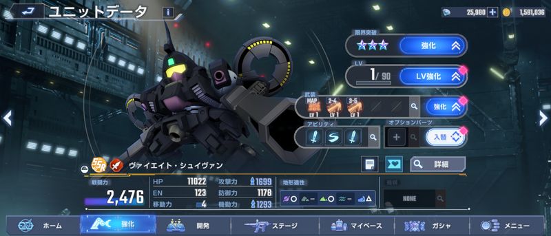 ヴァイエイト・シュイヴァン