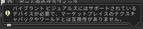 バイブラントビジュアルズに必要なデバイス