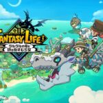 ファンタジーライフi攻略まとめ