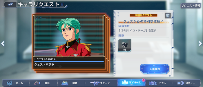 サイコドーガを欲しがる人その2