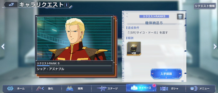 サイコドーガを欲しがる人その3