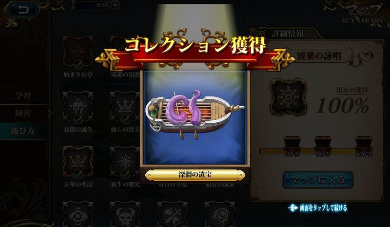 すごろくコンテンツ