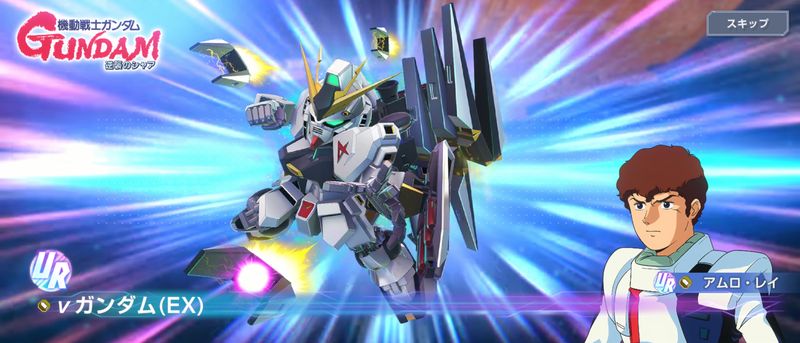 νガンダムUR