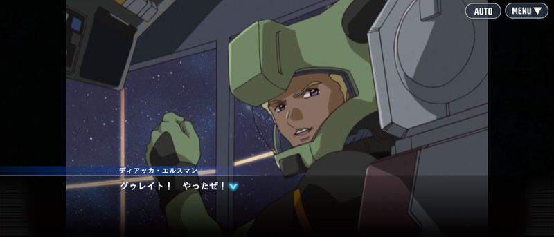 グゥレイト！