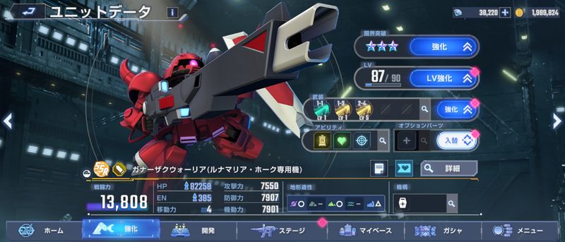 ザクウォーリアのルナマリア機