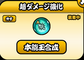 火炎の大精霊メラフェニックスには本能玉何つける？