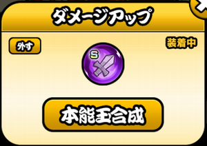 ボルボンバーには本能玉何つける？