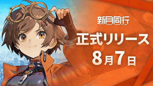 新月同行