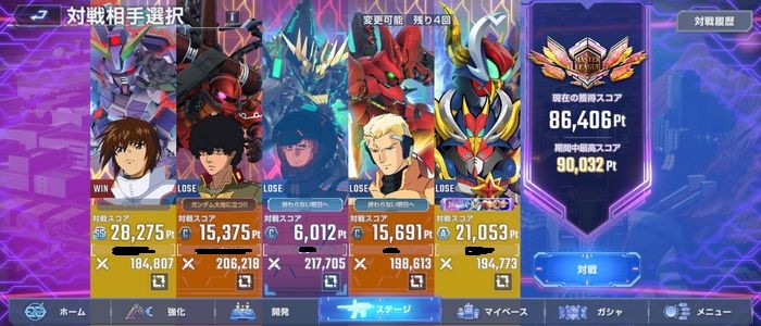Gジェネ第三回マスターリーグ