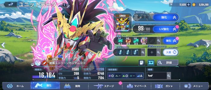 劉備ユニコーンの機体ステータス