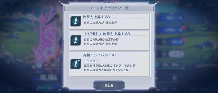 劉備ユニコーンアビリティ