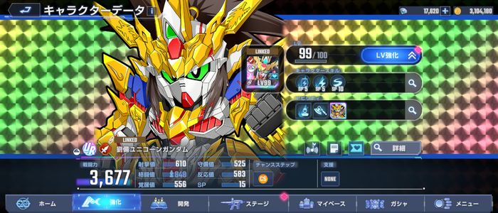 劉備ユニコーン（パイロット）