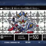 ナイトガンダムカードダス
