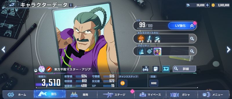 マスターガンダムパイロット