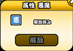 滅殺ハヤブサの本能の優先順位は？