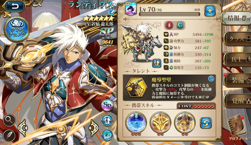 ランディウス兄さんSP化