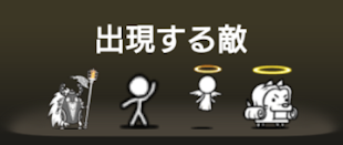 風雲にゃんこ塔40階
