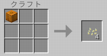 カボチャの種にクラフトする