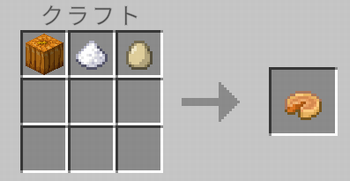 マイクラでパンプキンパイをクラフトできる