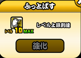 ウルトラかぐやひめの本能の優先順位は？