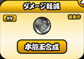 ウルトラかぐやひめには本能玉何つける？