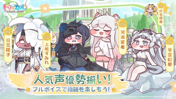 トリッカル