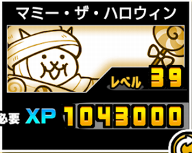 マミー・ザ・ハロウィンの使い勝手