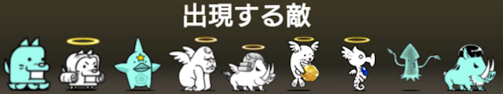 置き去りバス停の出現する敵一覧