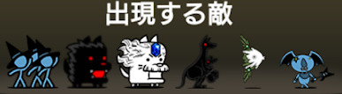 返却なき図書館 出現する敵一覧