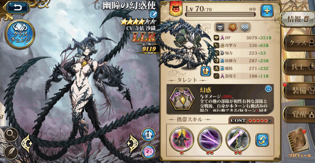 LLRフェラキアステータス