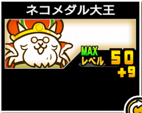 ネコメダル大王の使い勝手