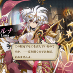 ランモバのルナSP