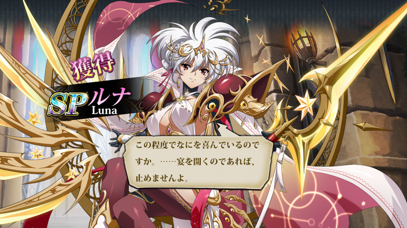 ランモバのルナSP