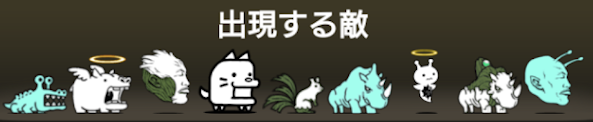 活字海域に出現する敵一覧