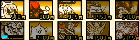 クスクスコミック ネコ超人や上杉謙信を使った攻略