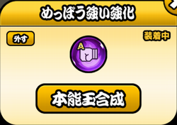 ゼログラヴィティーにつける本能玉は何がいいか
