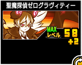 ゼログラヴィティーの使い勝手