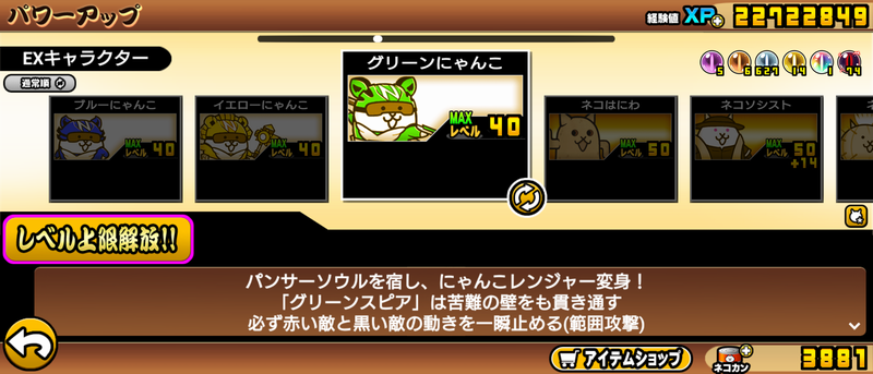 にゃんこ大戦争13周年記念イベント